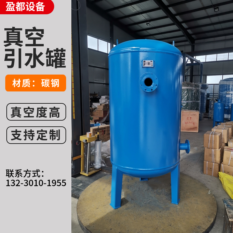 立式真空引流罐济宁 真空引水罐 自动循环泵前引水罐
