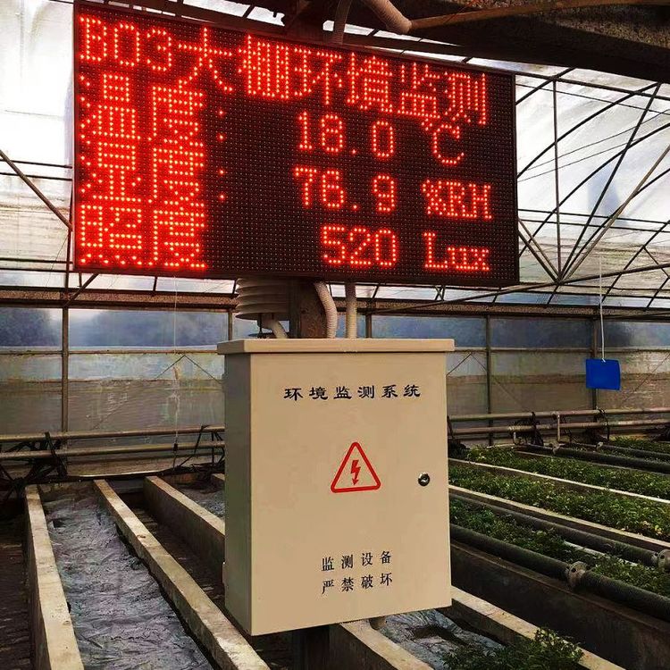 温室大棚智能控制系统 DF-WSK 东方鑫鸿 空气温湿度 光照 CO2 无线传输