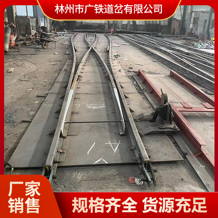 广铁供应对称道岔 生产批发可定制