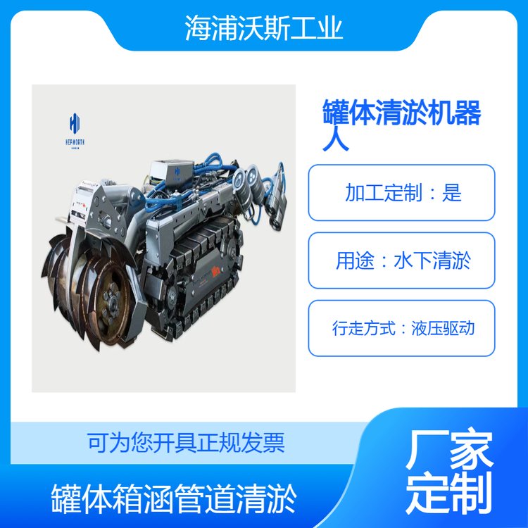 水下清淤机器人生产厂家 多功能智能罐体管道沉淀池清淤设备