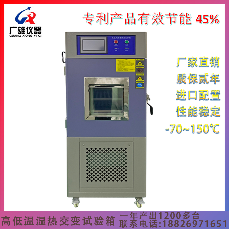 立式可程式恒温恒湿试验箱 高低温试验箱可定制