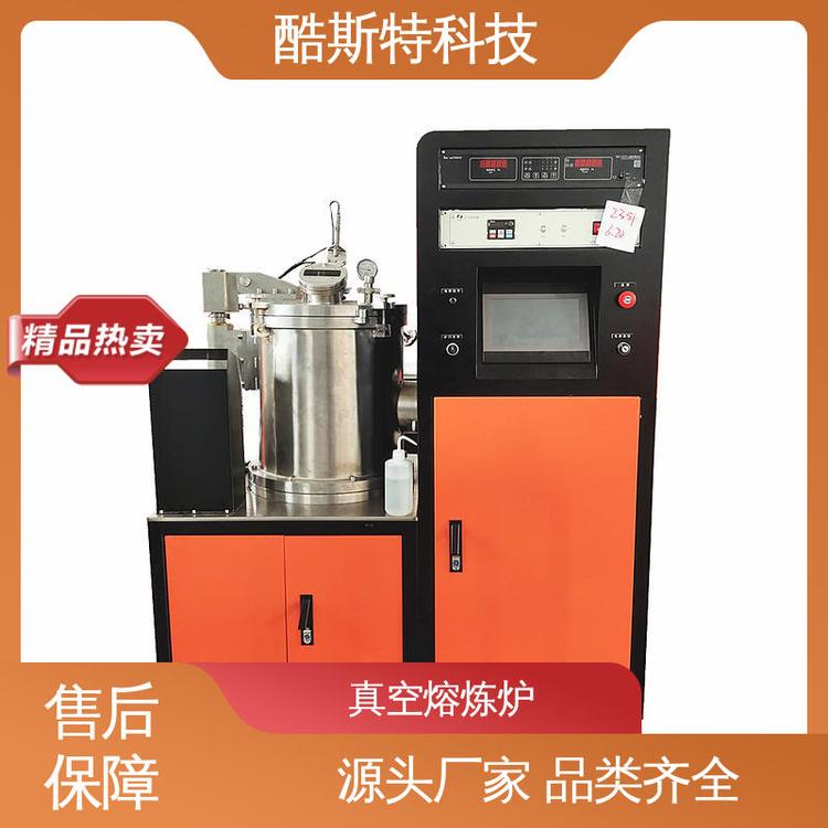 酷斯特科技 超高频加热炉 真空悬浮炉 钛合金用 科研冶炼设备