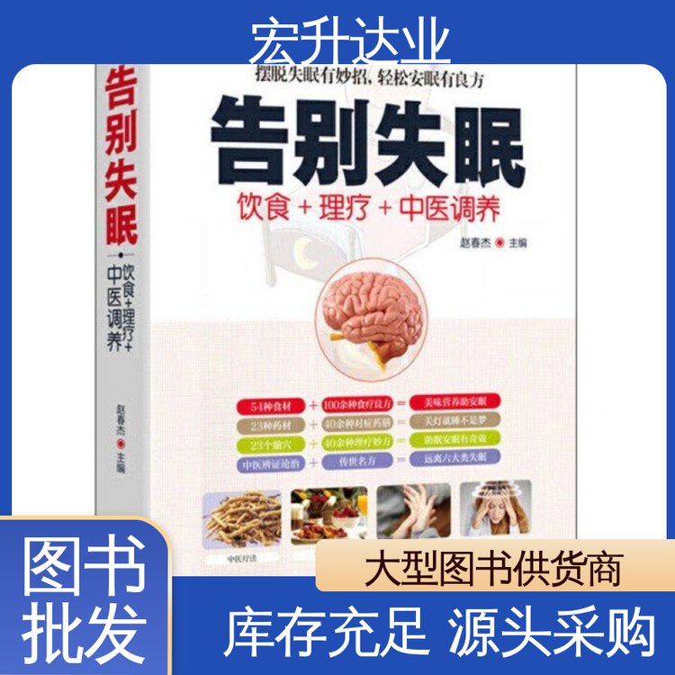 一站式采购平台 人物传记书籍 企事业单位用书 宏升达业