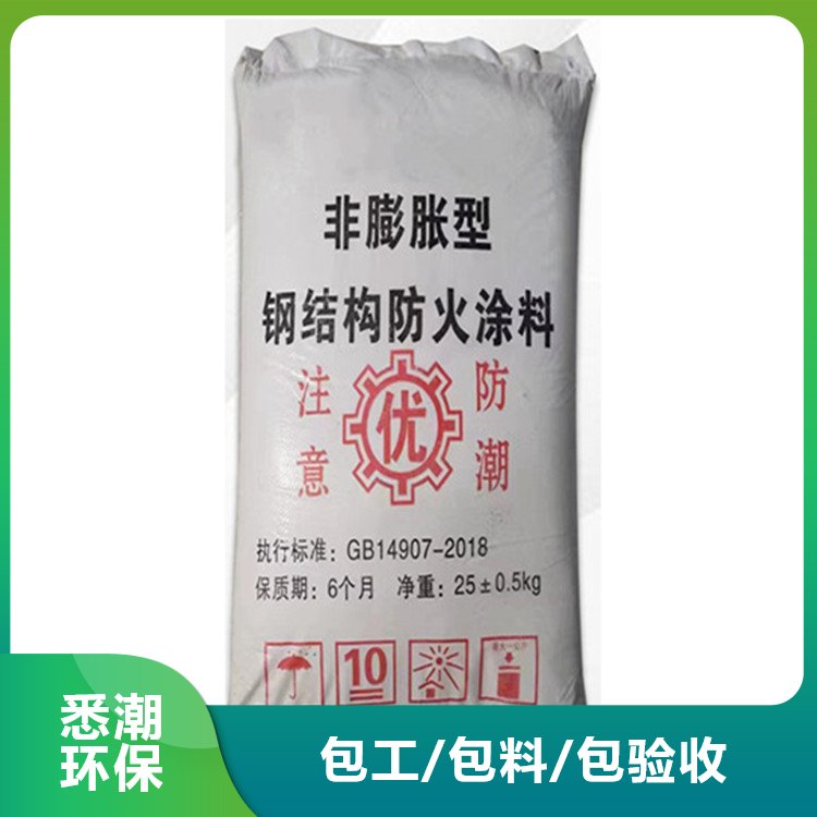 悉潮 室外非膨胀钢结构防火涂料 供应 室 外使用 人工直接刷涂 货源充足