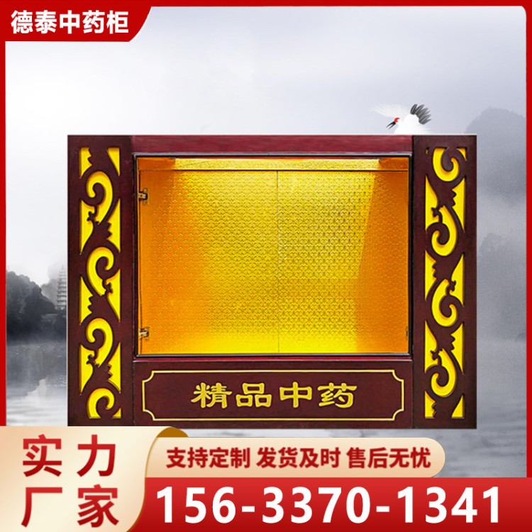 德泰高档实木中药柜 厂家直销选材优 品质保证