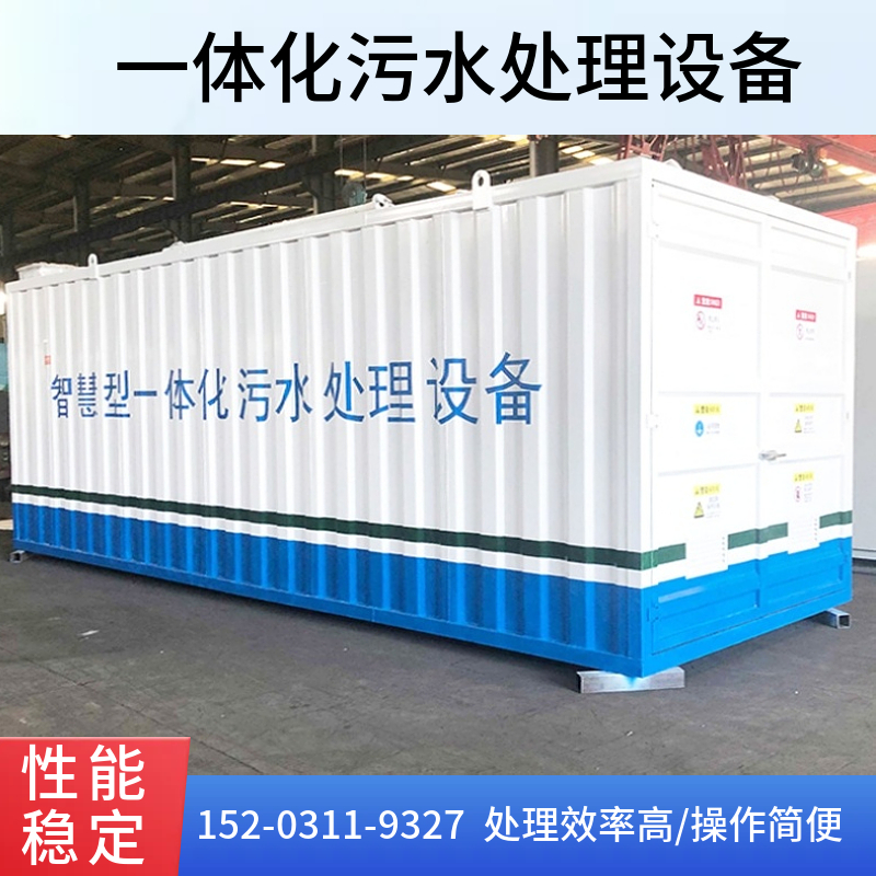 大型生活污水处理设备昆明   碳钢材质学校污水净化设备   出水水质稳定