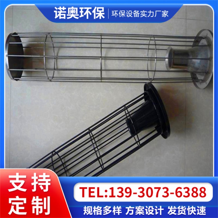 有机硅除尘骨架 除尘配件 卡扣式袋笼 使用时间长