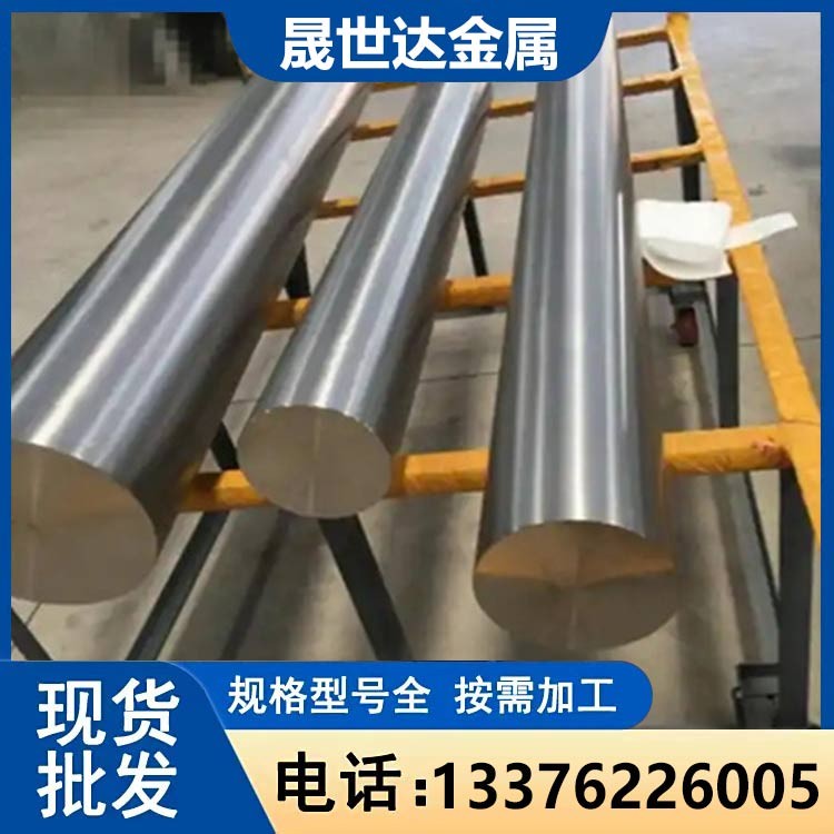 哈氏合金C276   认准 晟世达金属厂家  规格齐全