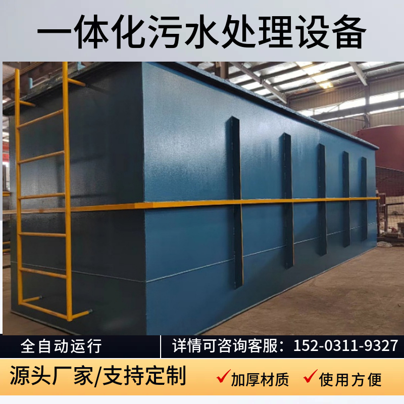 碳钢污水一体化设备  加厚地埋式工业废水处理厂家济宁
