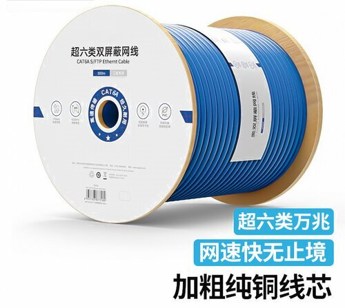 千兆网线超六类双屏蔽纯铜家用高速超6类网络线无氧铜监控POE工程