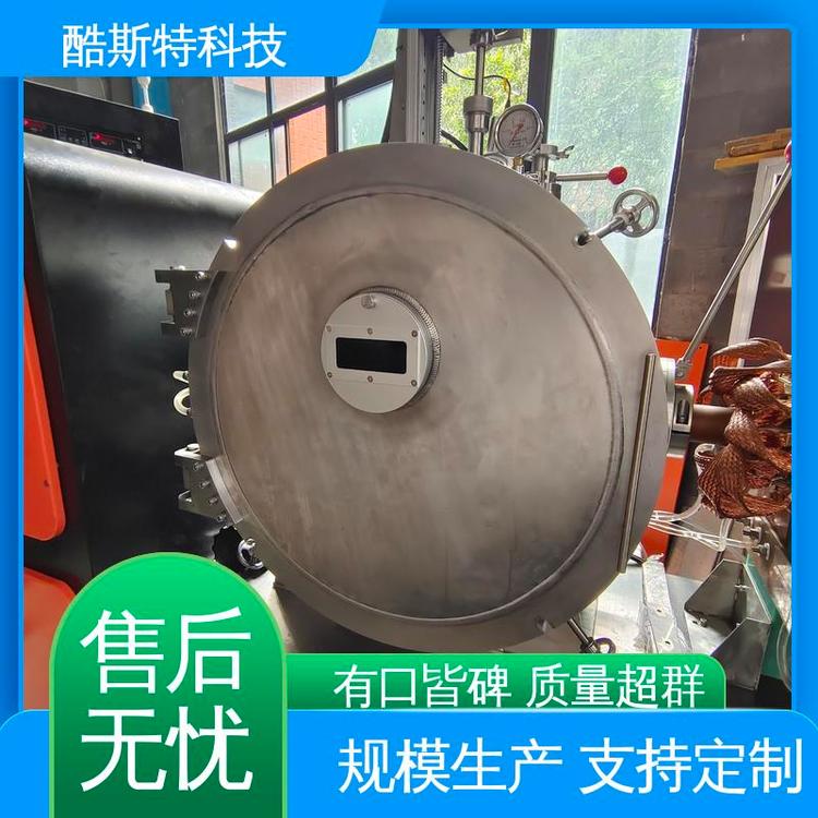 真空感应炉 增配机械搅拌物料熔化均匀 酷斯特仪器科技