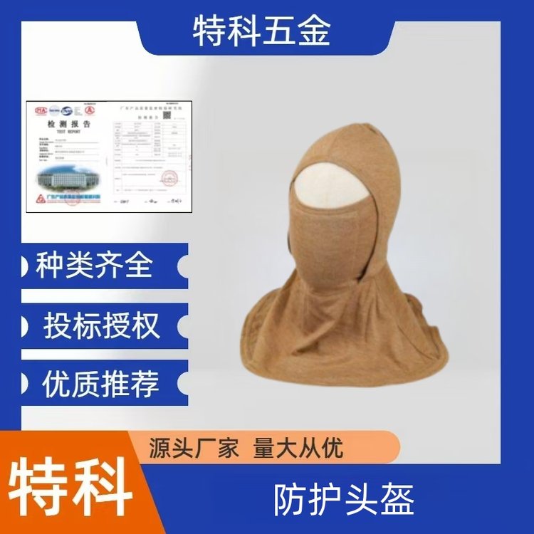 加厚双层灭火阻燃防护头盔头套芳纶针织材质隔热头罩