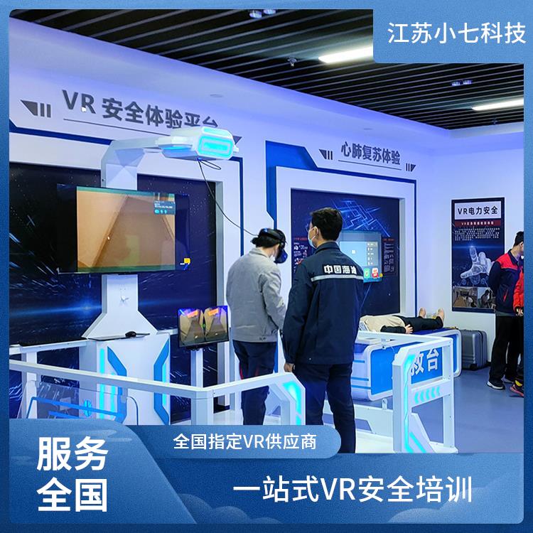 模拟虚拟设备 安全体验馆vr设备 科普展厅 施工安全vr系统