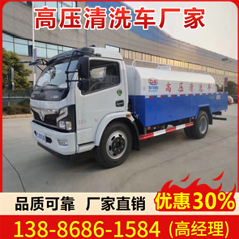 福瑞卡-8方高压清洗车 厂家直销 值得拥有