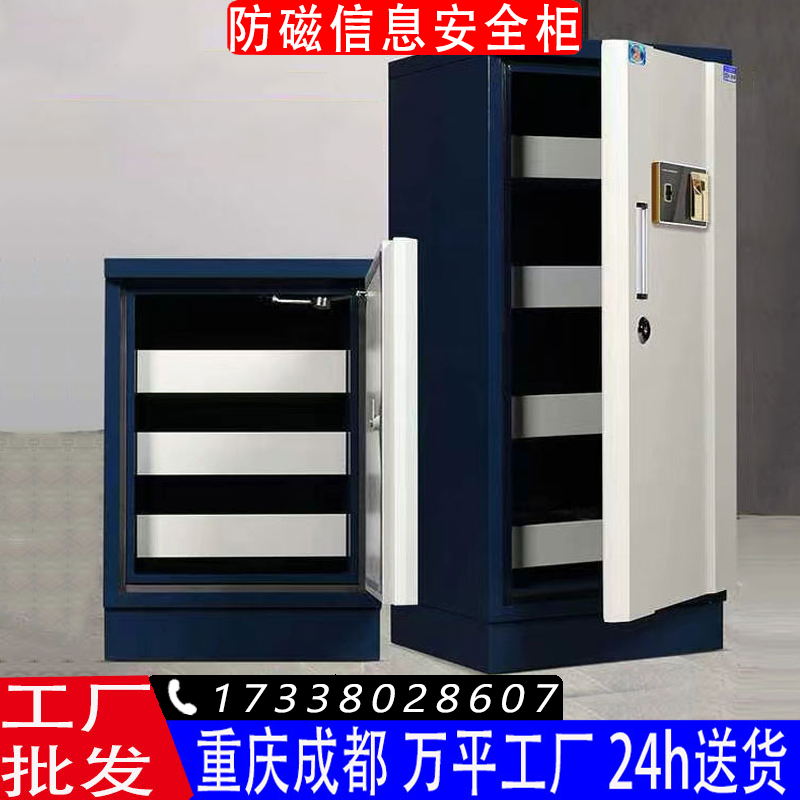 硬盘光盘防磁柜 信息安全防火防潮柜 音像资料文件柜