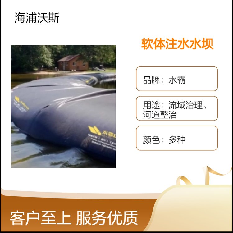 移动软体拦水坝  软体可折叠加厚挡水带 截流围堰 可反复使用