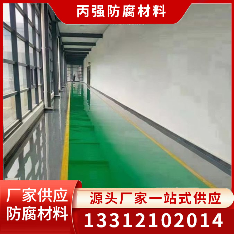 环氧地坪封闭底漆