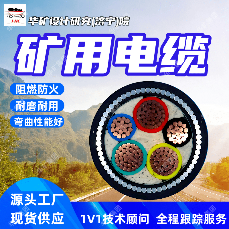 MYP-0.38/0.66KV矿用电缆 抗干扰矿用电缆 弯曲性能好矿用电缆