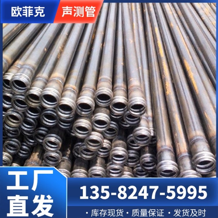 声测管厂家现货54/57承插式声测 管注浆管厂 家 桩基路桥厂家 可定制