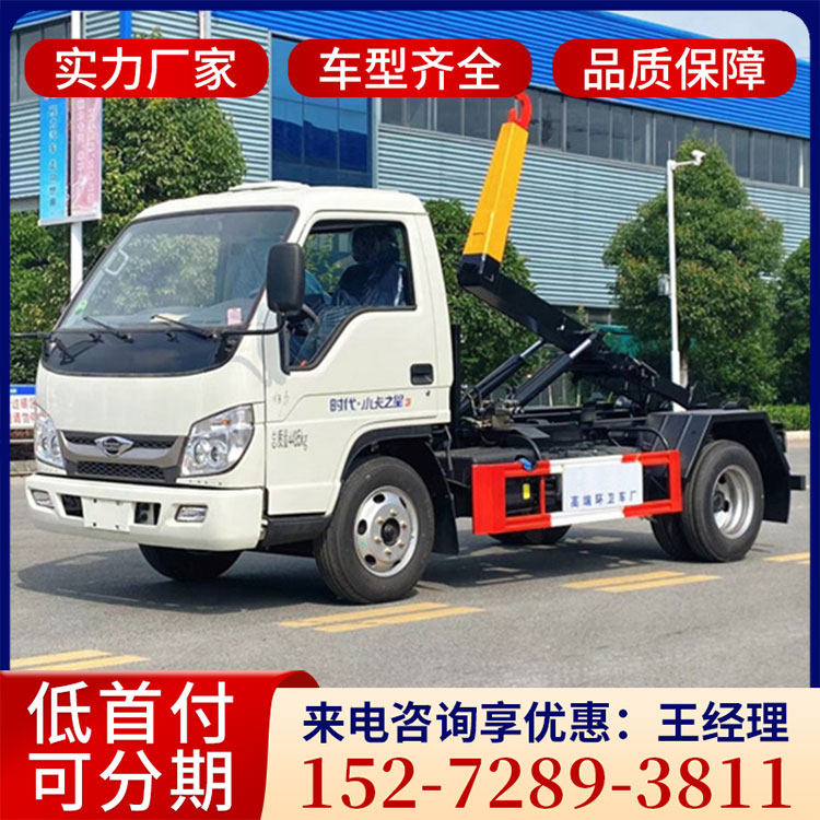 福田小卡3方车厢可卸式垃圾车  环卫勾臂垃圾车  批发价出售