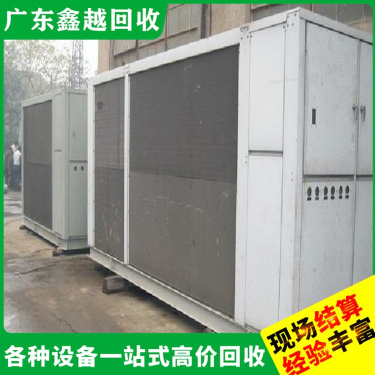 水冷式废旧商用空调回收 现场勘查 工厂设备回 收 快速上门