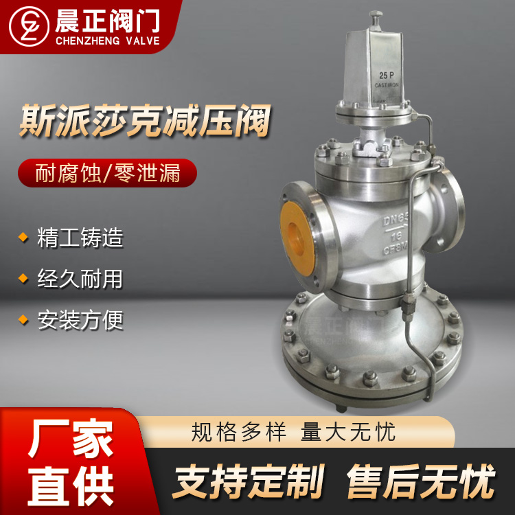 高灵敏度蒸汽减压阀品种齐全