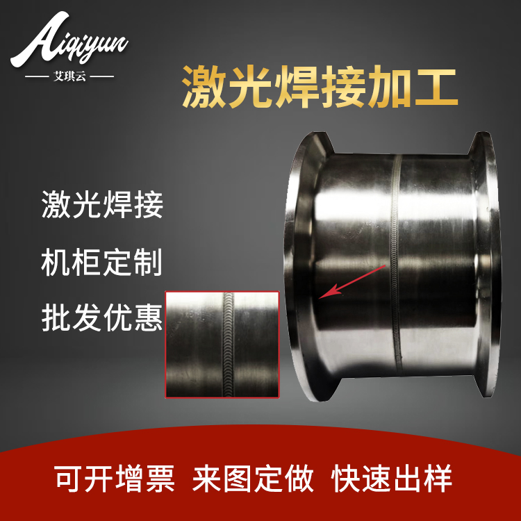 激光焊接件定制 机械五金零件加工 数控钣金加工