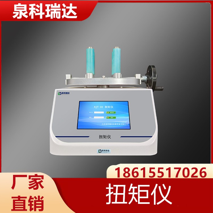 扭矩仪 高质量产品 性能稳定