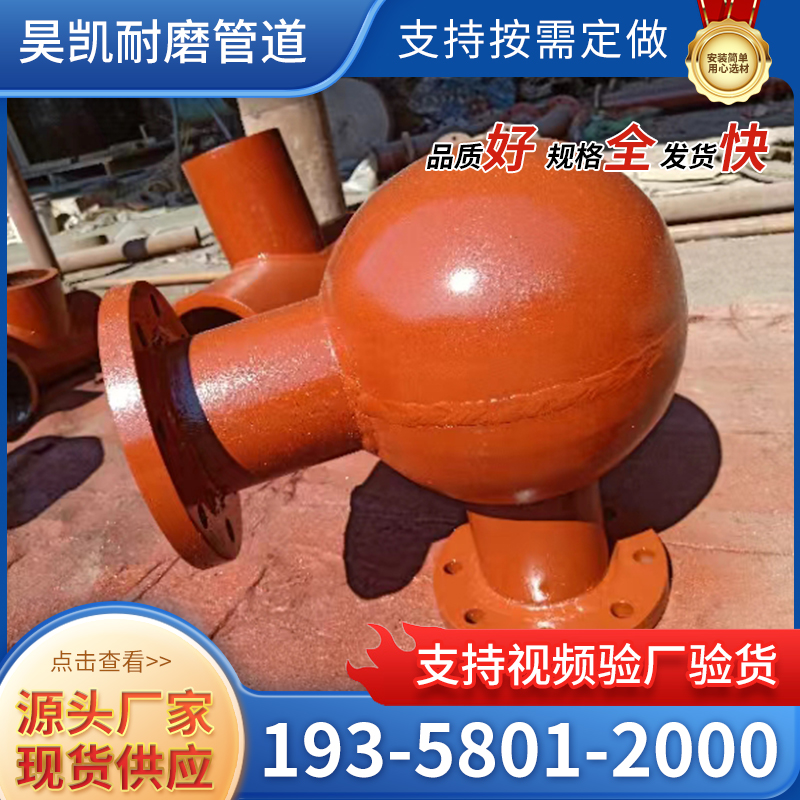 双金属耐磨弯头