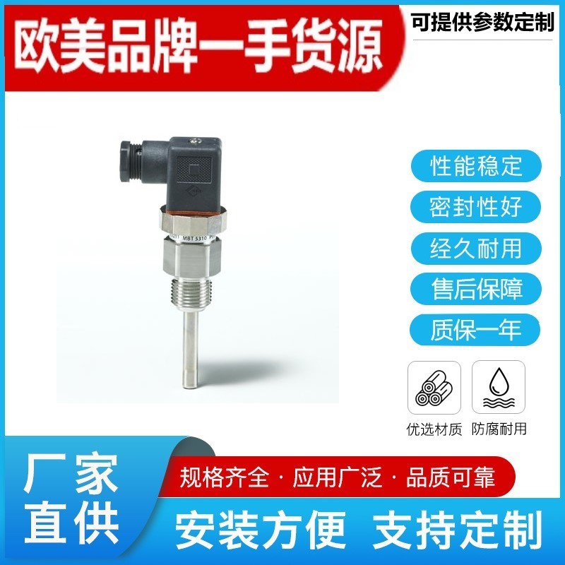 进口铂电阻温度传感器 高精准度 空调温度传感器冷却液温度传感器