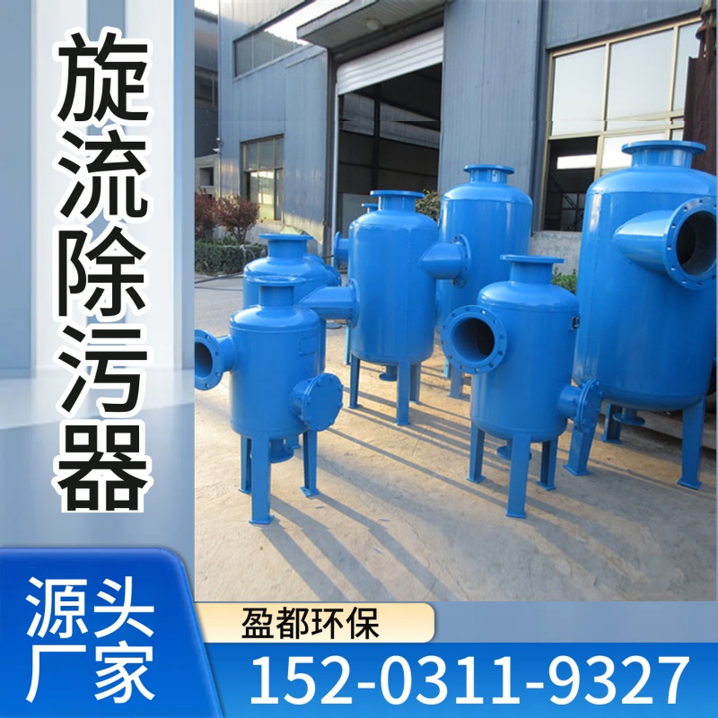 碳钢旋流除污器 自动旋流除砂器 空调除砂设备桂林