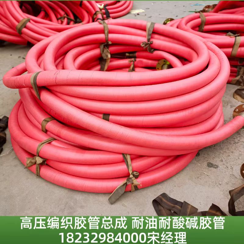 高压油管 高压胶管 钢丝编织耐磨橡胶管 耐高温蒸汽工业软管