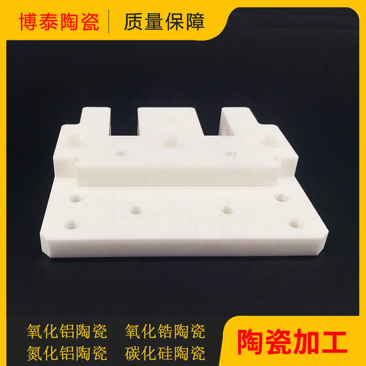 陶瓷顶齿电话 氧化铝陶瓷顶齿