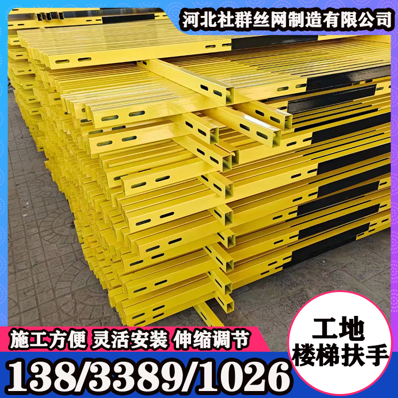 社群工地临边防护 防护立杆 管件楼梯扶手 定型化保护栏杆