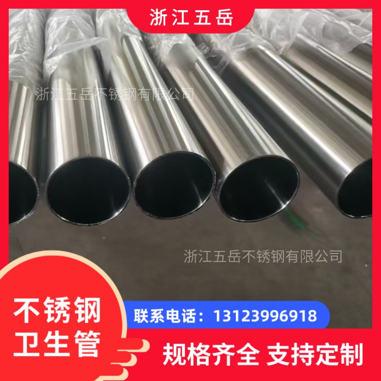 TP316L卫生级不锈钢管 食品级无缝钢管 水处理用 现货现卖