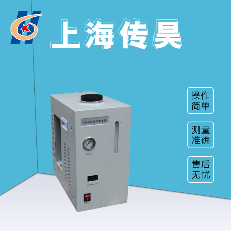 NF-300氮气发生器 灵敏度高 质量保障 值得信赖