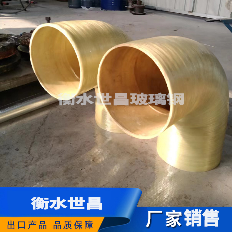 玻璃钢弯头  设计合理 外型美观
