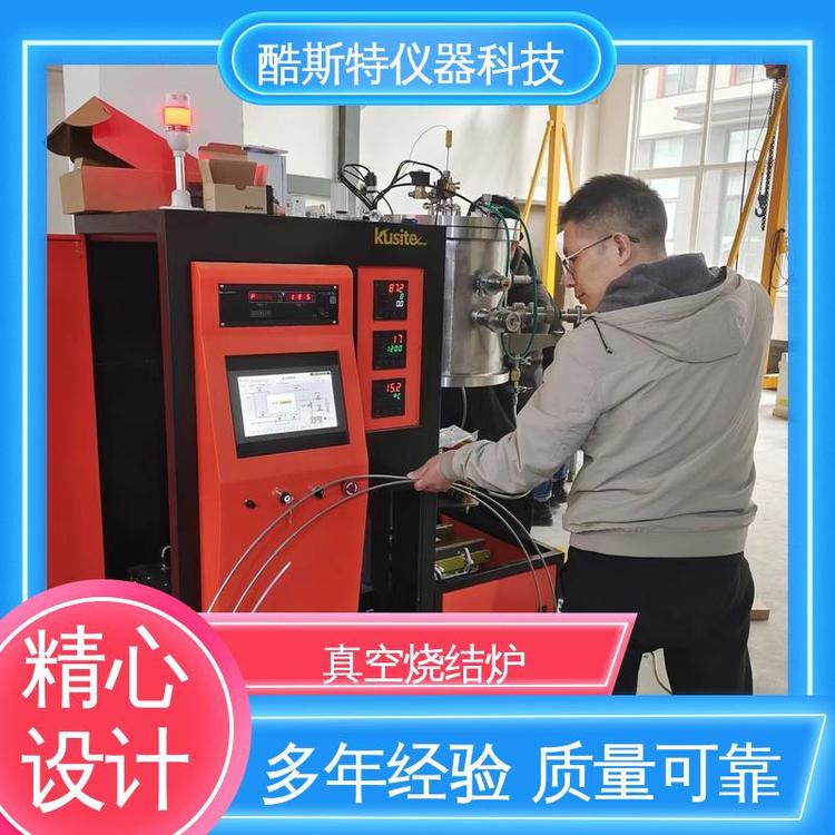 酷斯特科技 生产厂家 数据可记录可查看 真空碳管炉 粉末冶金烧结用