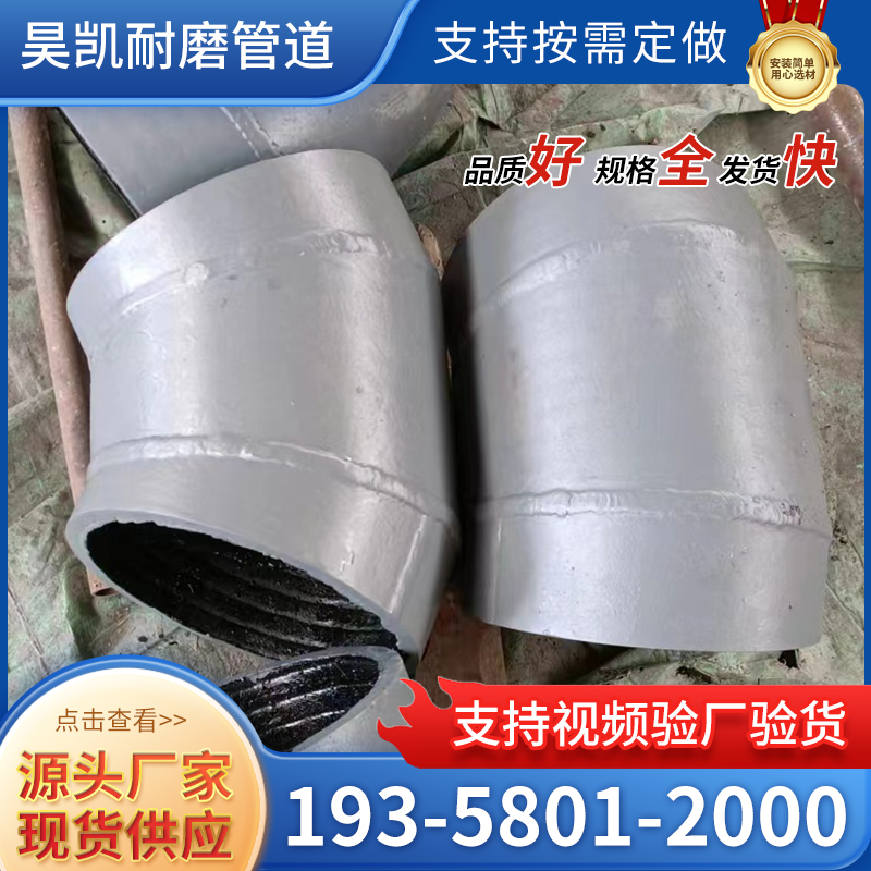 定制堆焊耐磨弯头