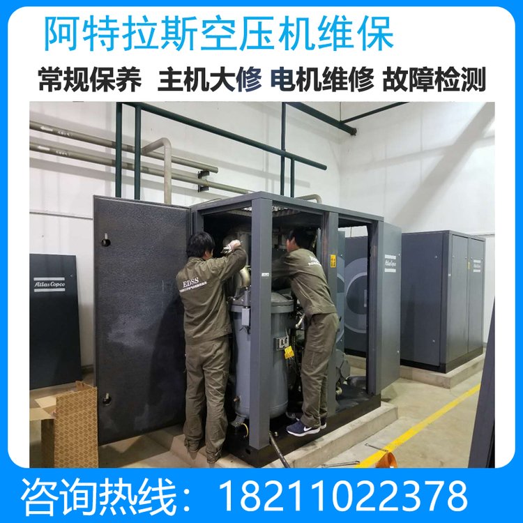 阿特拉斯博莱特螺杆空压机维修保养 主机机头大修电机检修