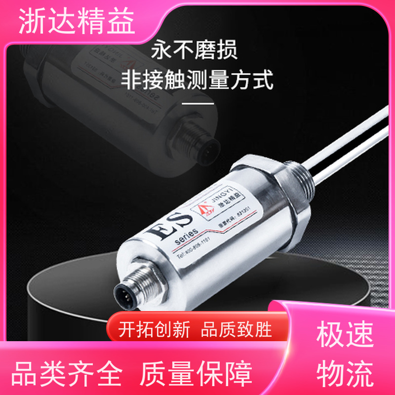 外置式 液压伺服系统 超高精度 防水磁致伸缩 变送器