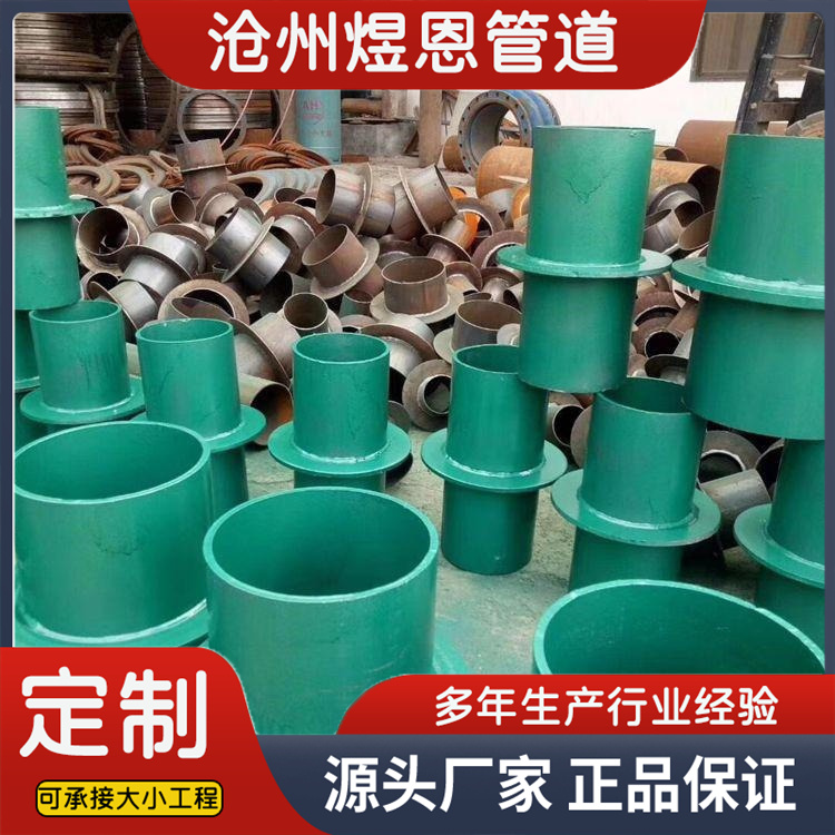 沧州煜恩管道 刚性防水套管  发货及时