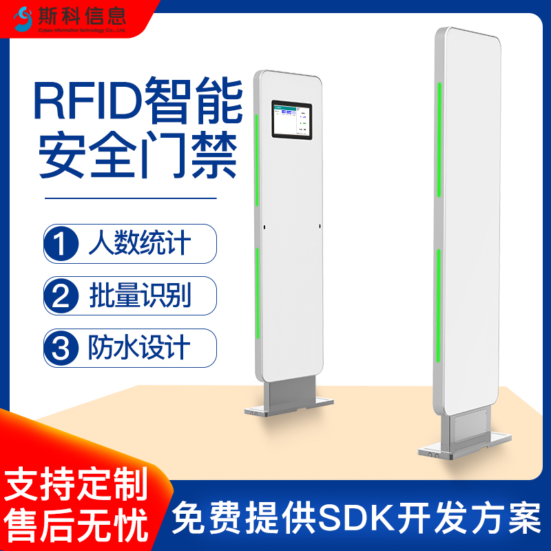 RFID智能通道门多协议支持一卡通系统学校校园智能安防通道门智慧校园管理门禁系统