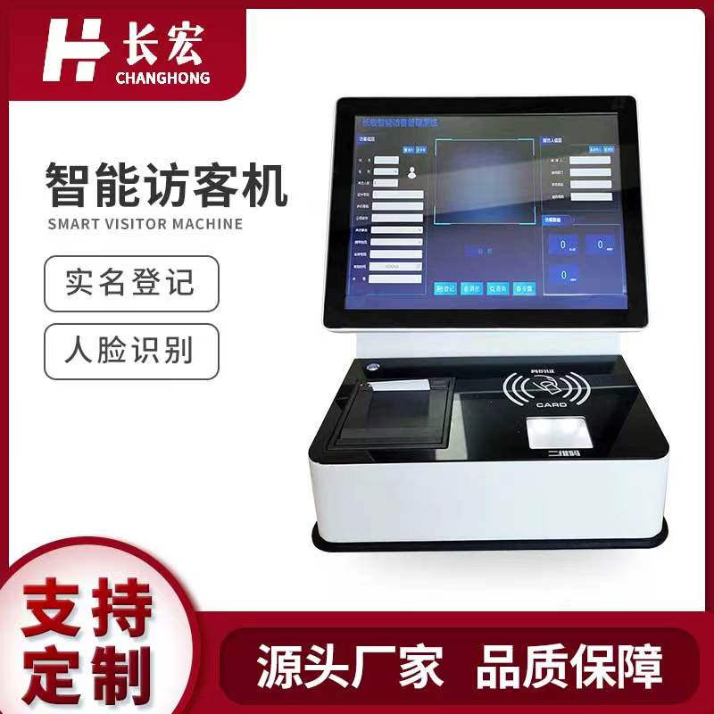 智能访客机价格