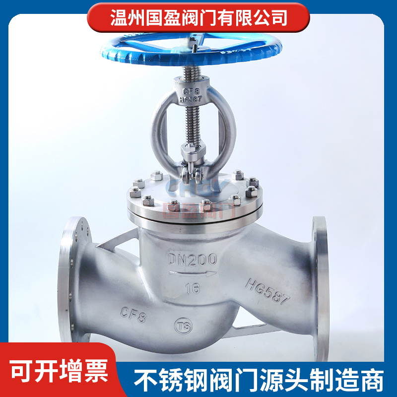 不锈钢截止阀 J41W-16P DN200