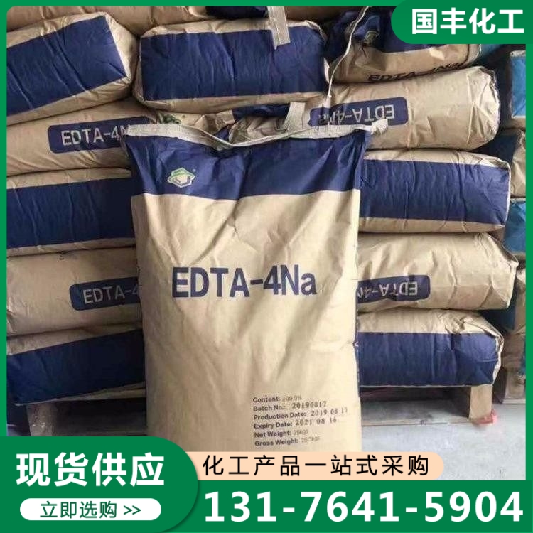 四钠 厂家供应 确保产品质量