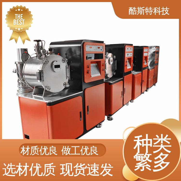 酷斯特科技 真空感应炉 科研金属冶炼设备 石墨化烧结炉 一体式