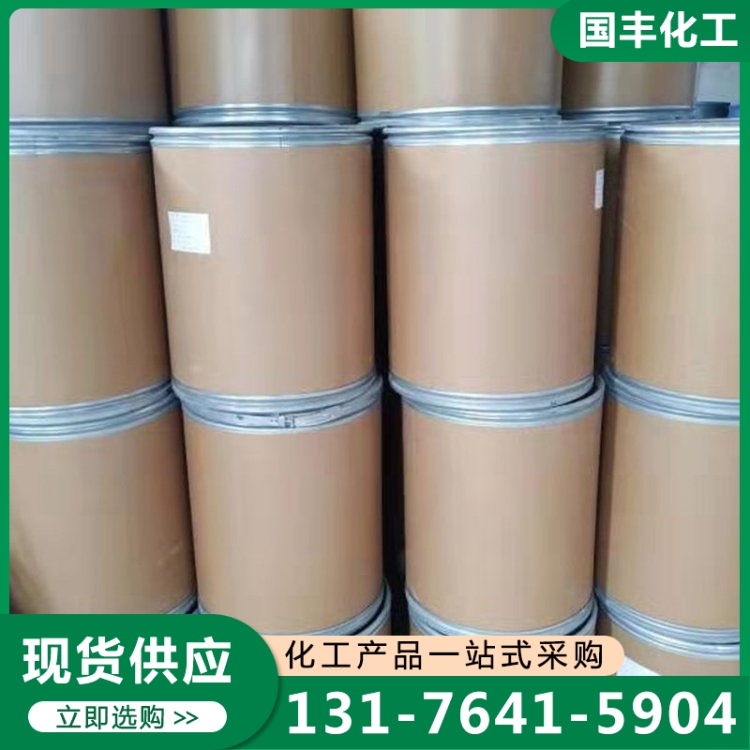 聚谷氨酸 厂家供应 确保产品质量