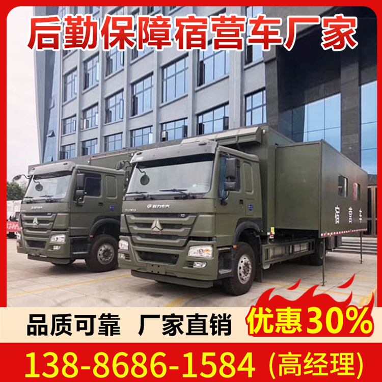 重汽豪沃单桥宿营车 厂家直销 全国包送车上门