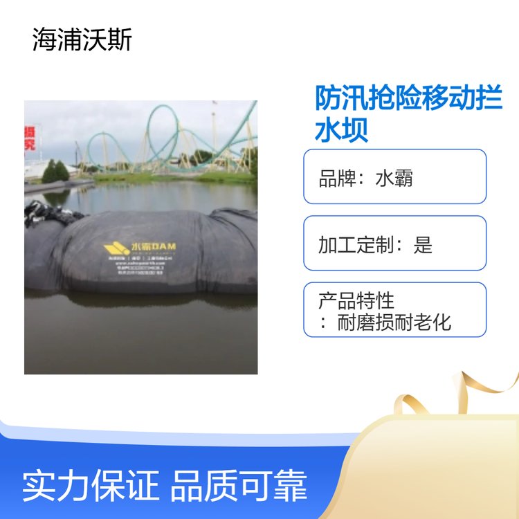 软体移动围堰拦水坝可以快速部署以隔离危险或有毒物质